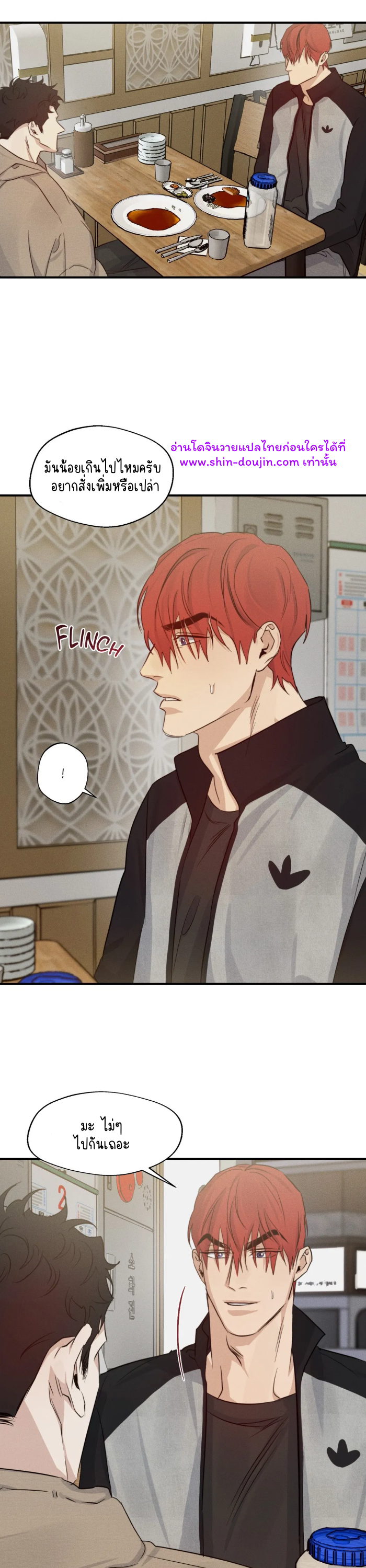 High Clear EP 29